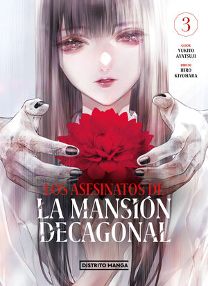 ASESINATOS DE LA MANSION DECAGONAL, LOS3