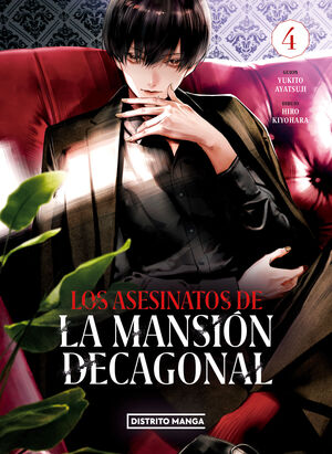 LOS ASESINATOS DE LA MANSIÓN DECAGONAL, 4