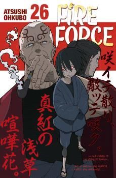 FIRE FORCE, 26